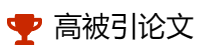 highly_cn